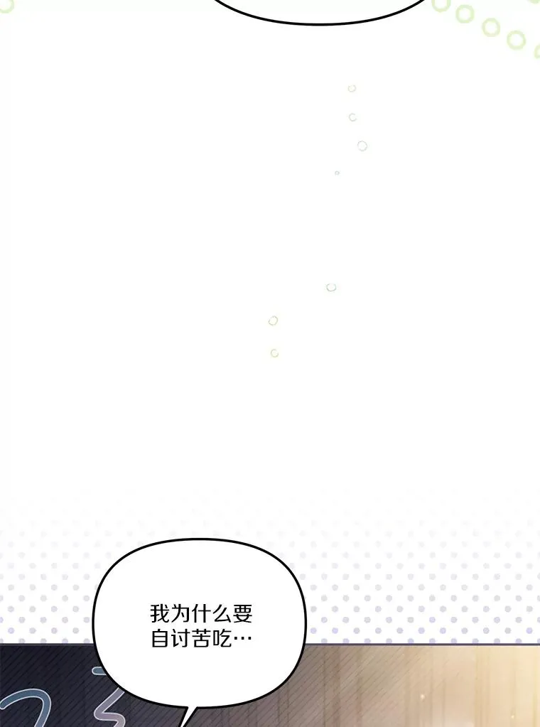 56.黎明之子 第88页