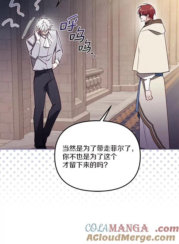 56.黎明之子 第89页