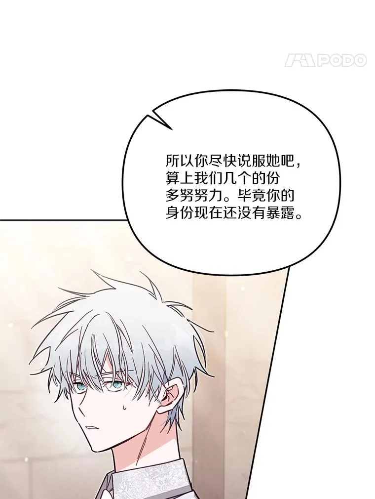 56.黎明之子 第90页