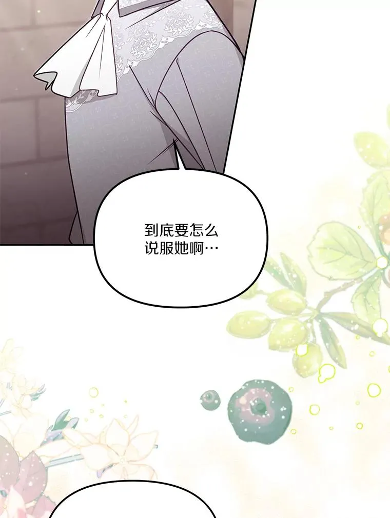 56.黎明之子 第91页