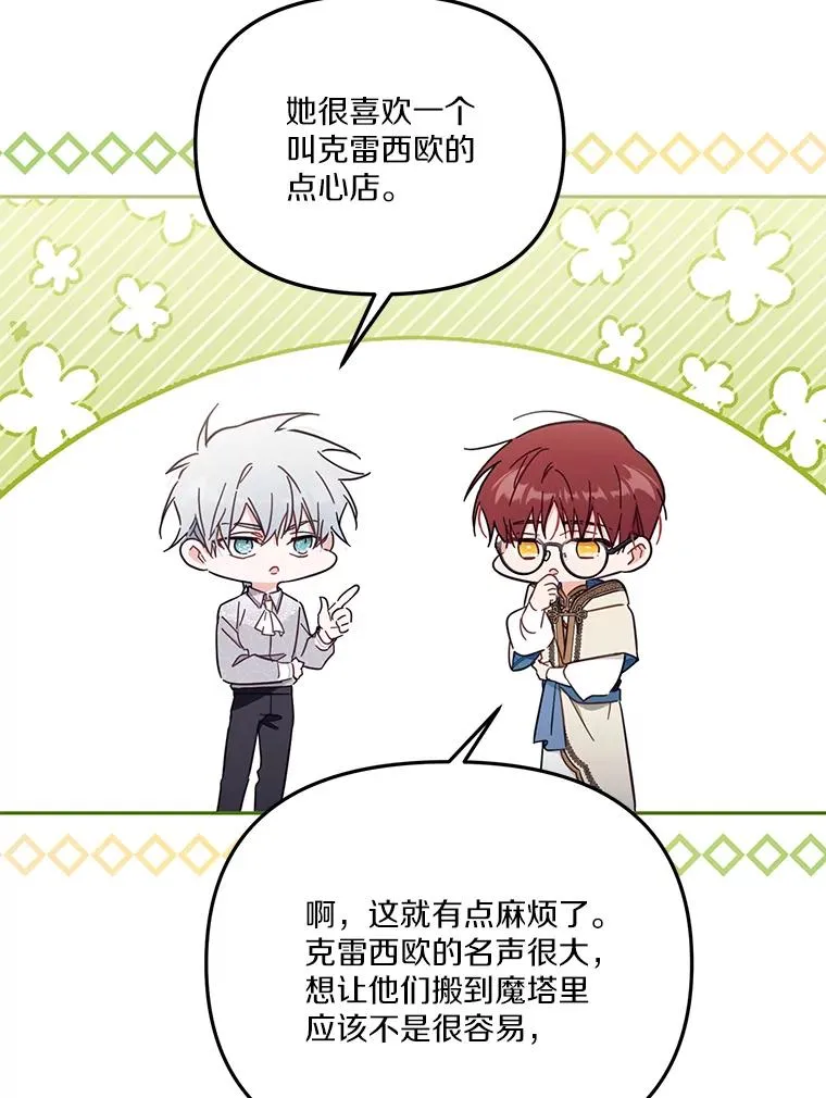 56.黎明之子 第94页