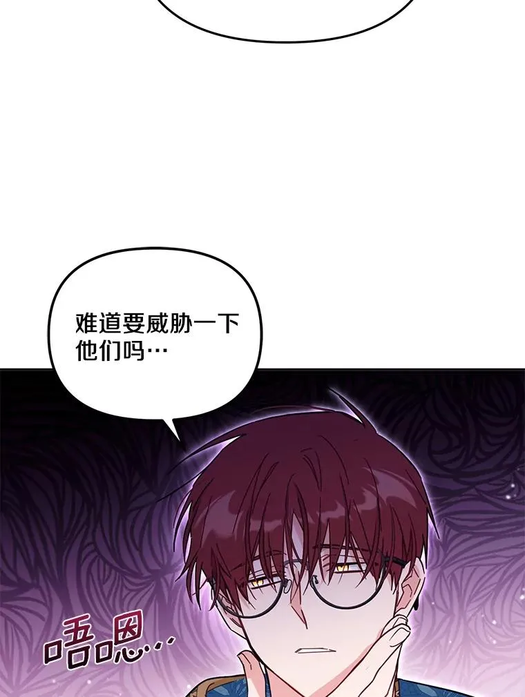 56.黎明之子 第95页