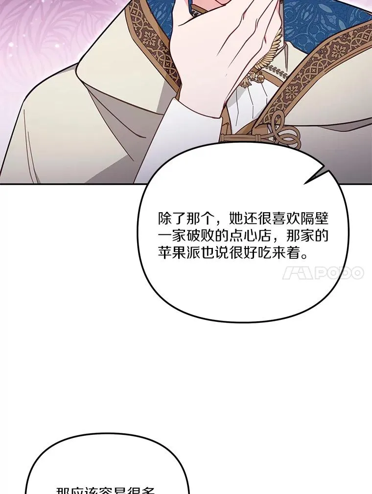 56.黎明之子 第96页