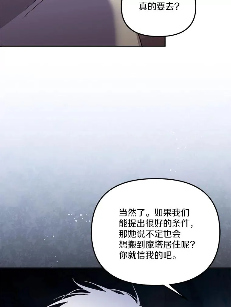 56.黎明之子 第98页