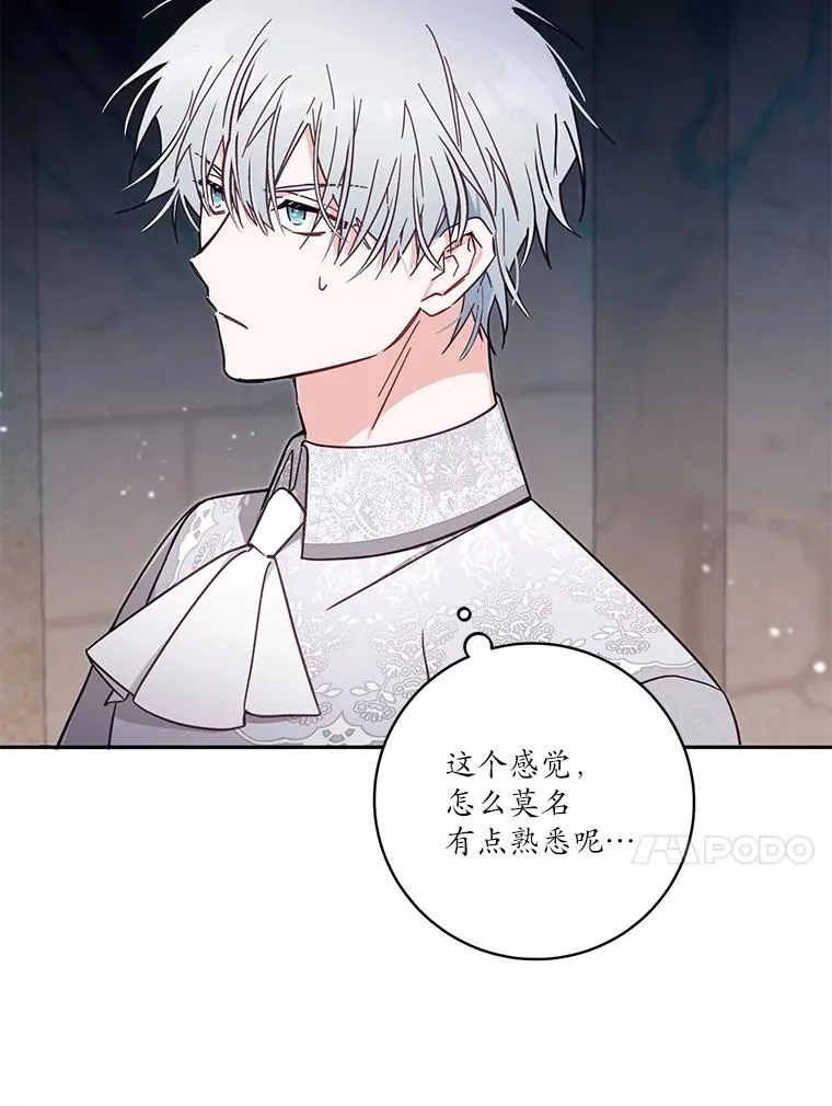 56.黎明之子 第99页