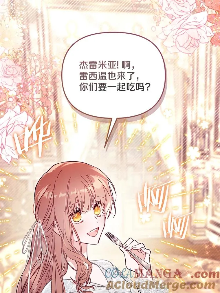 56.黎明之子 第101页