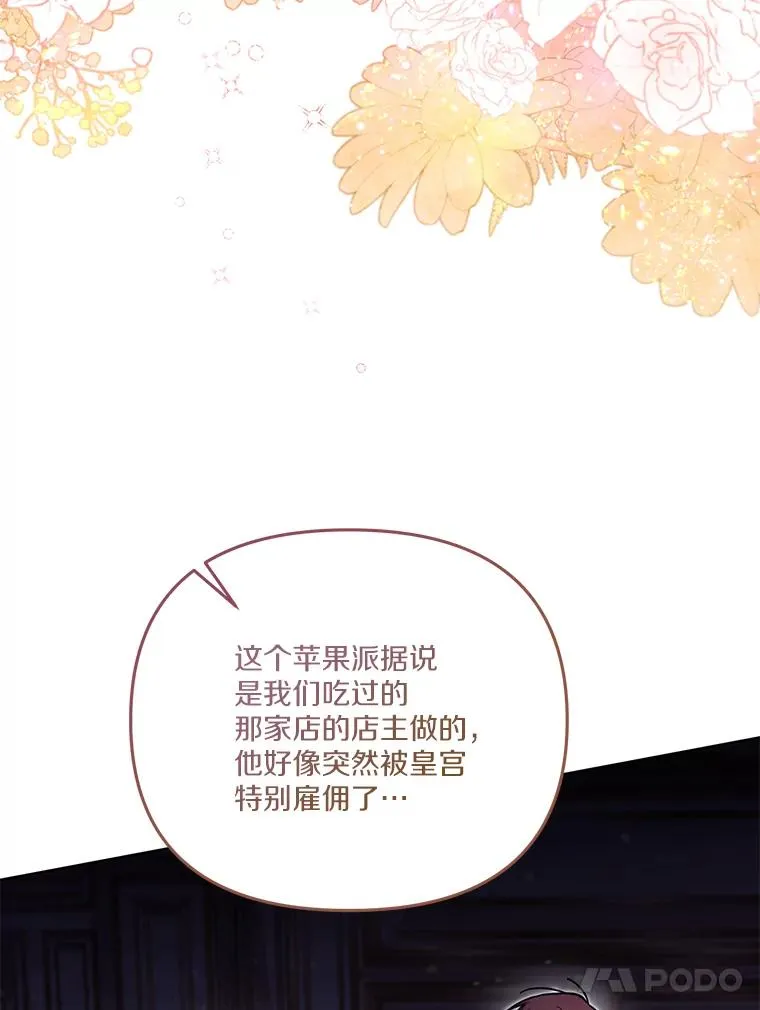 56.黎明之子 第103页