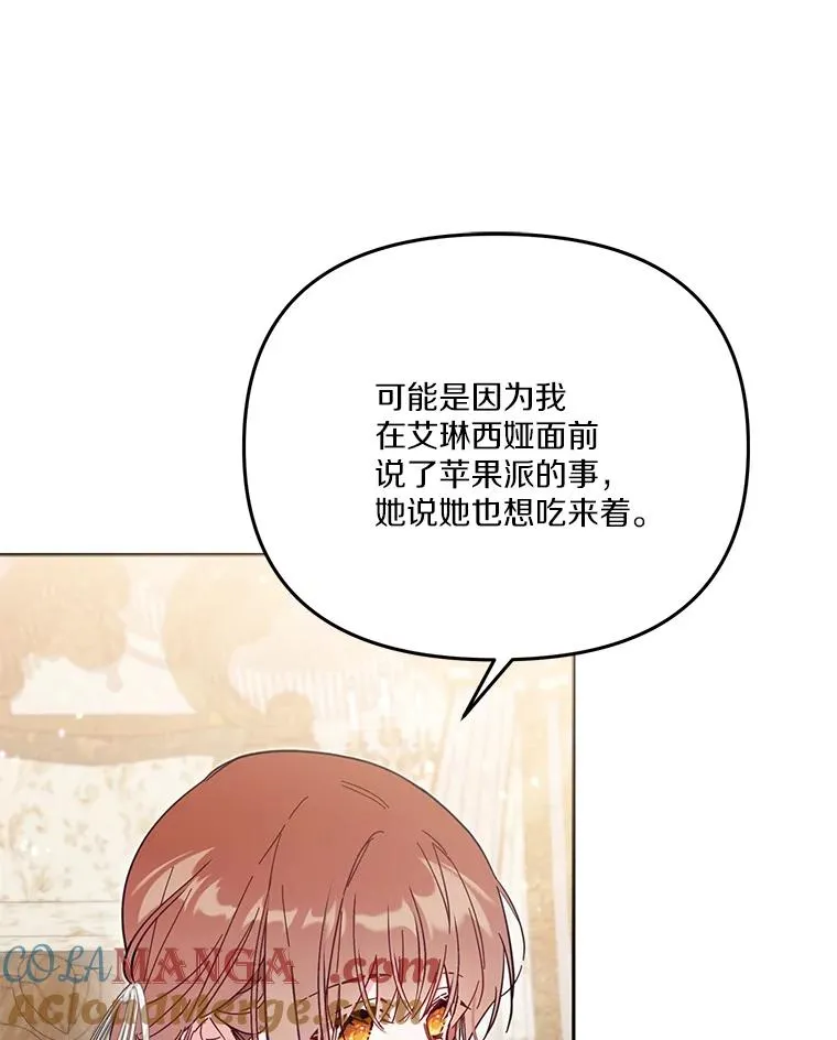 56.黎明之子 第105页