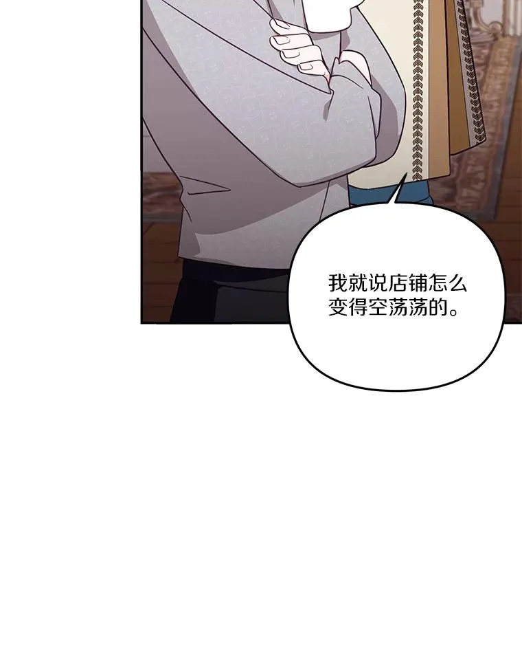 56.黎明之子 第108页