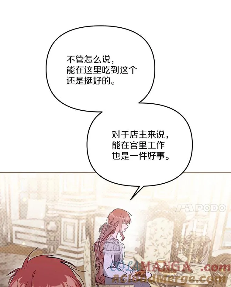 56.黎明之子 第109页