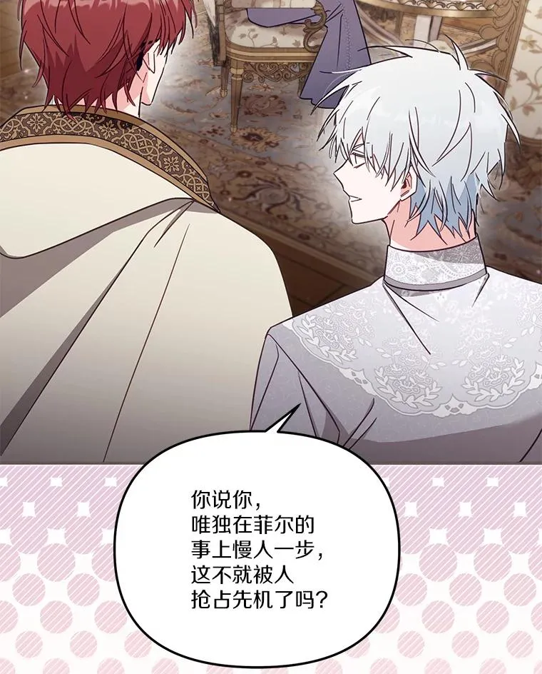 56.黎明之子 第110页