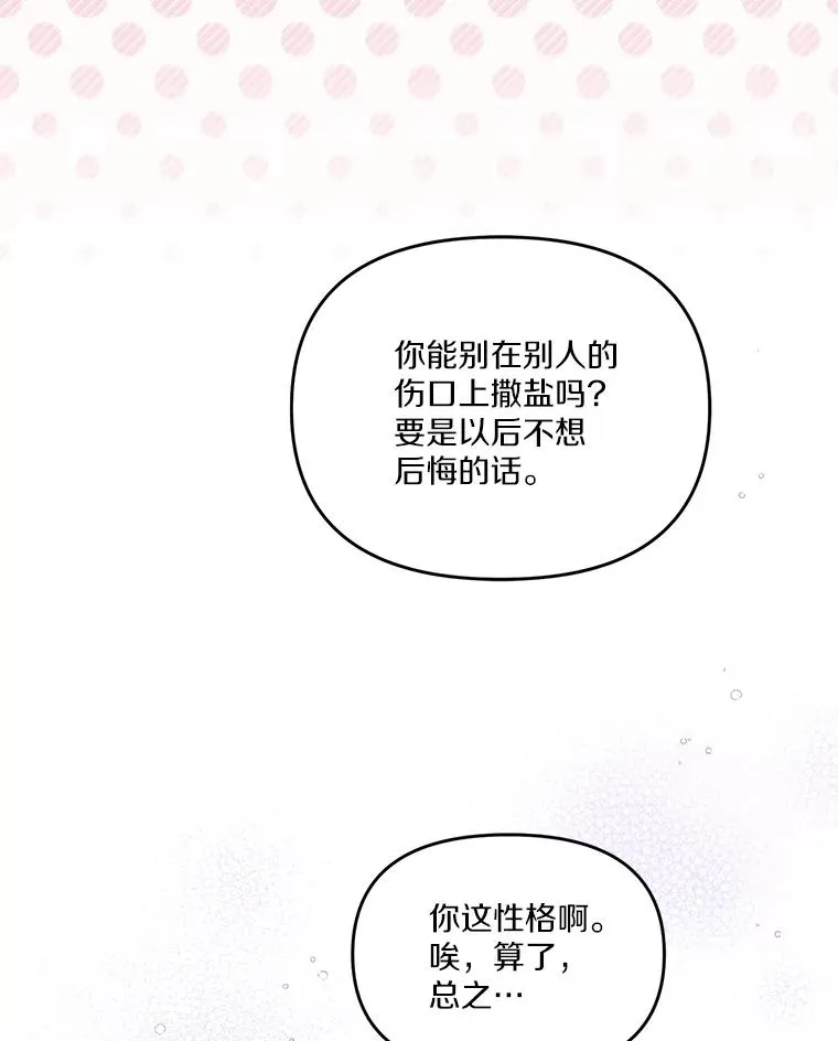 56.黎明之子 第111页