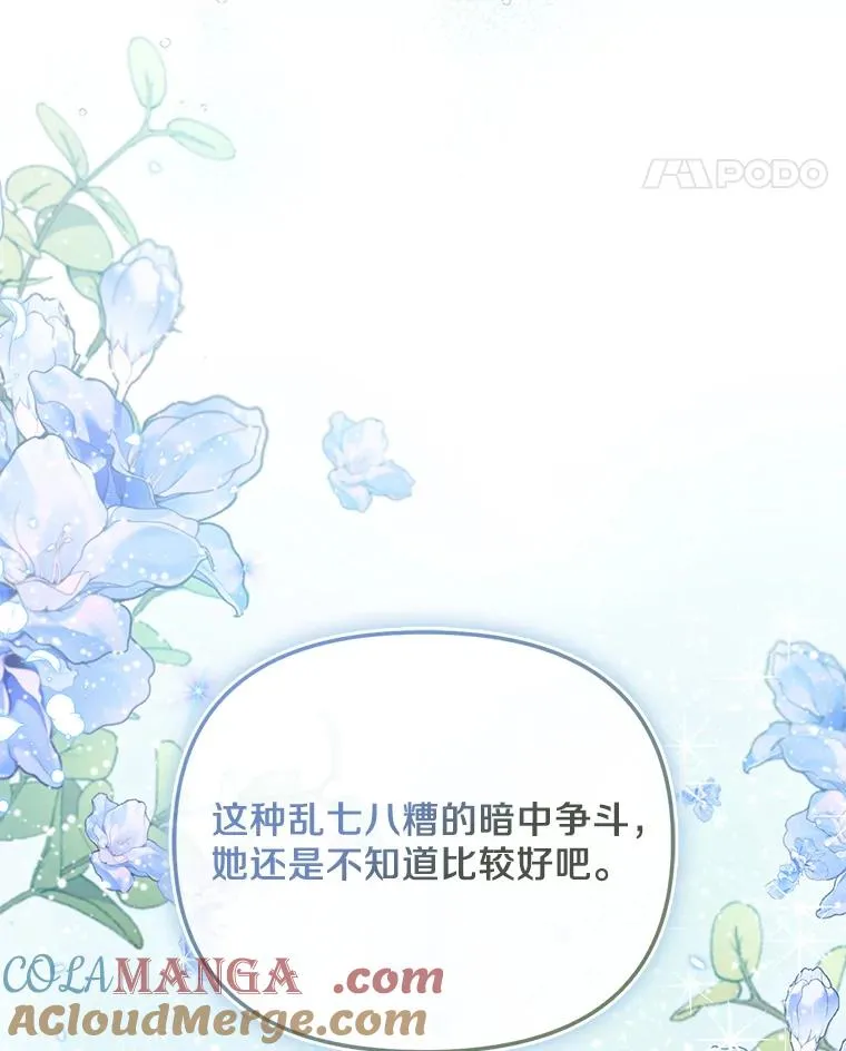 56.黎明之子 第113页