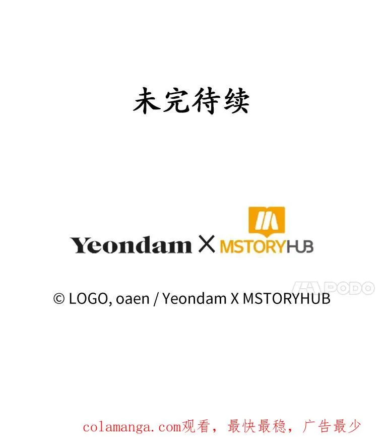 56.黎明之子 第116页