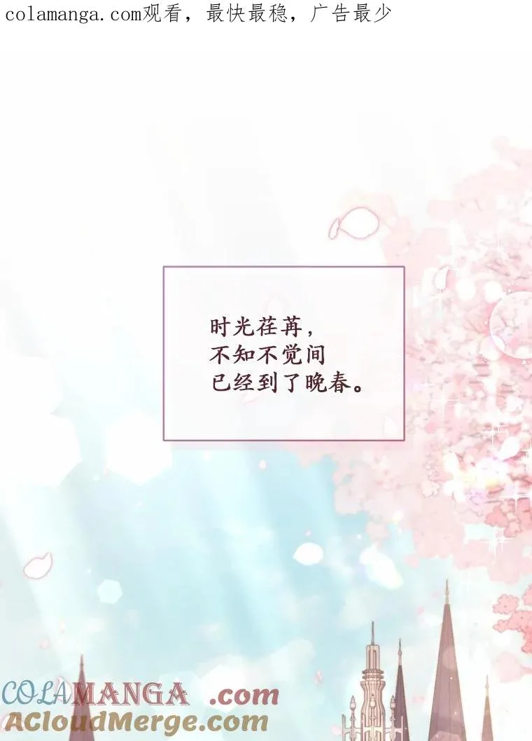 57.元媛舞会 第1页