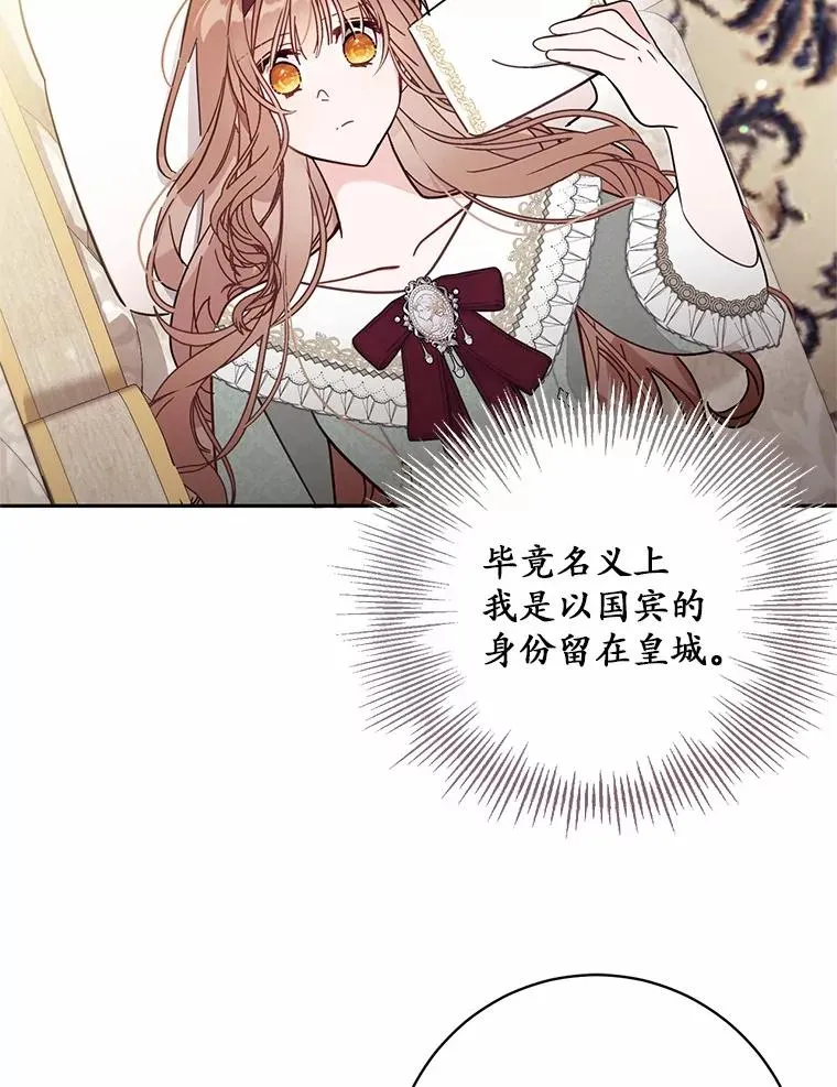 57.元媛舞会 第6页
