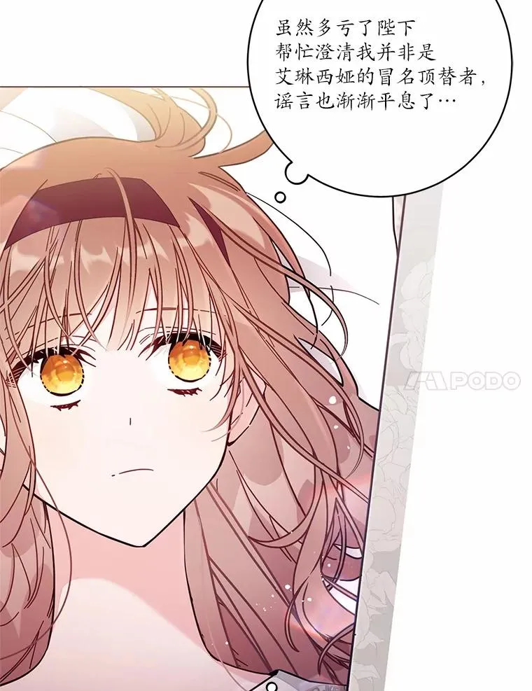 57.元媛舞会 第7页