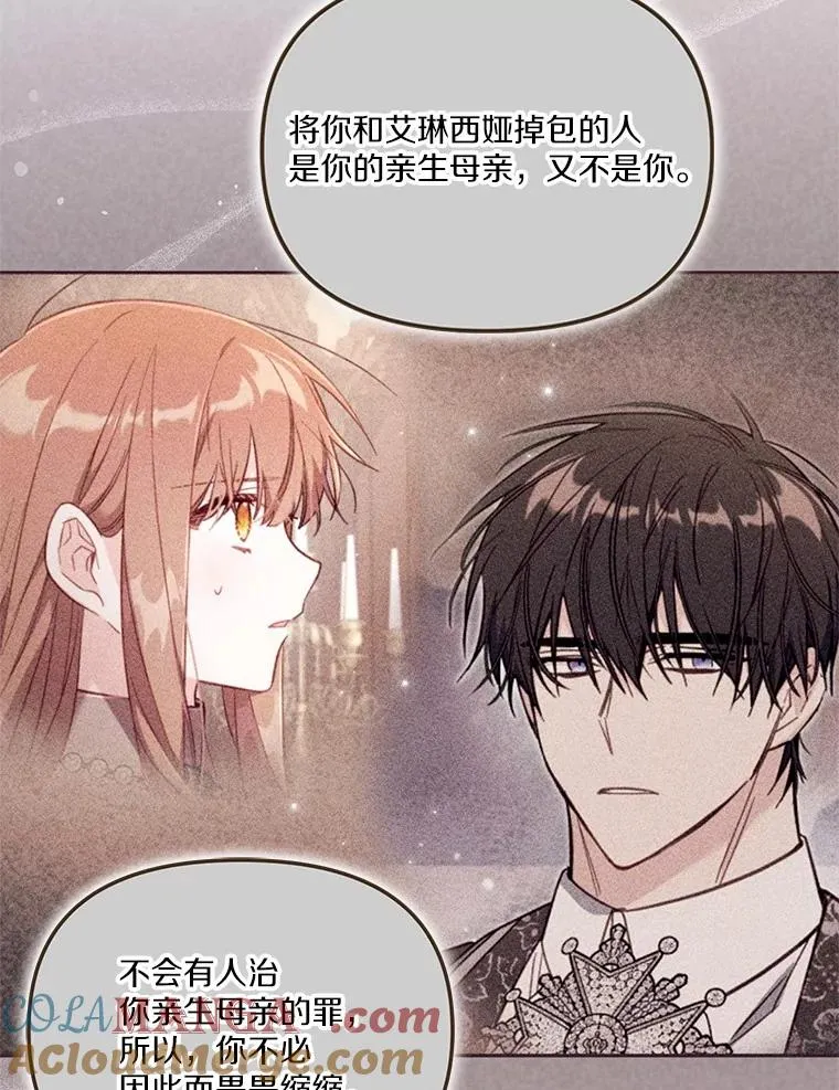 57.元媛舞会 第9页