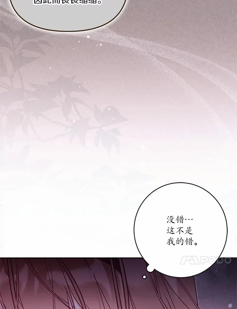 57.元媛舞会 第10页