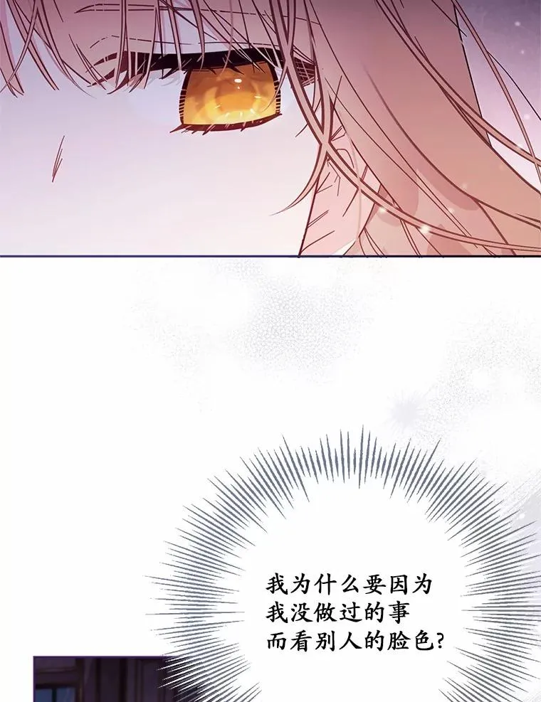 57.元媛舞会 第11页