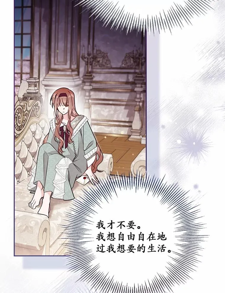 57.元媛舞会 第12页