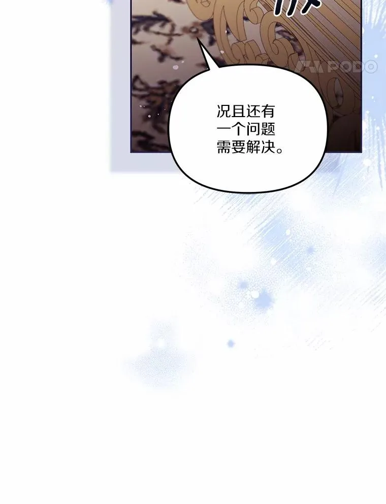 57.元媛舞会 第14页