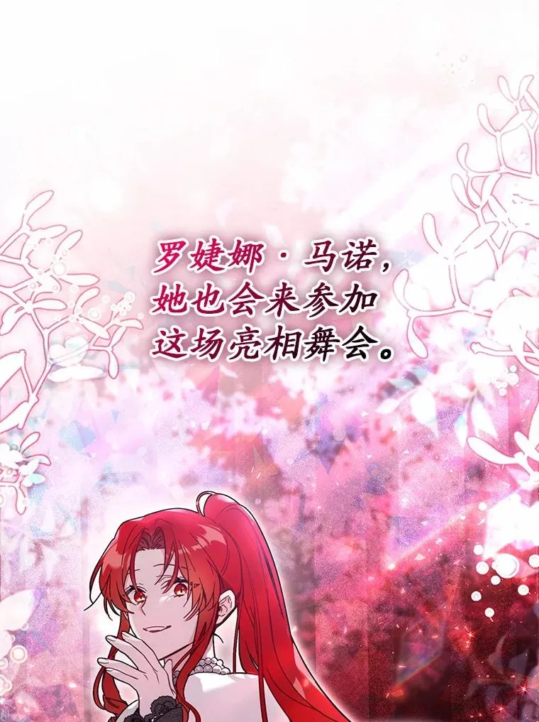 57.元媛舞会 第15页