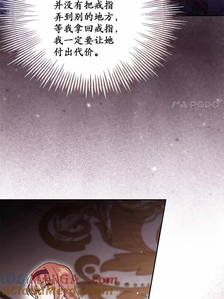 57.元媛舞会 第17页