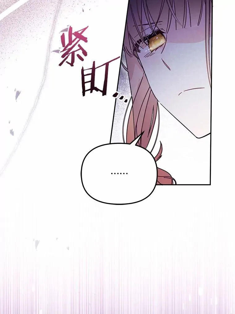 57.元媛舞会 第19页
