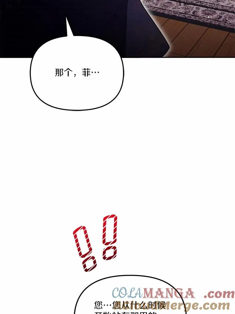 57.元媛舞会 第21页