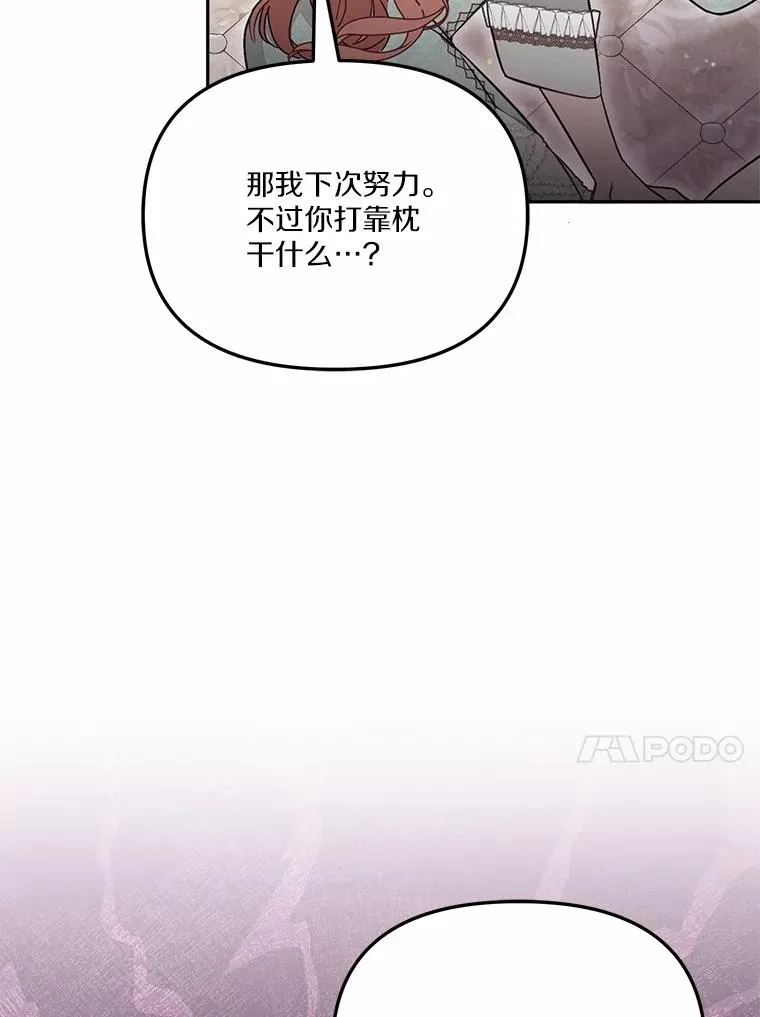 57.元媛舞会 第23页