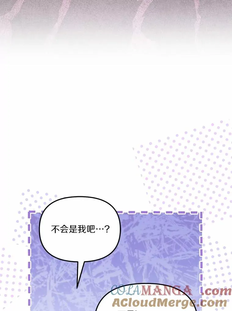 57.元媛舞会 第25页