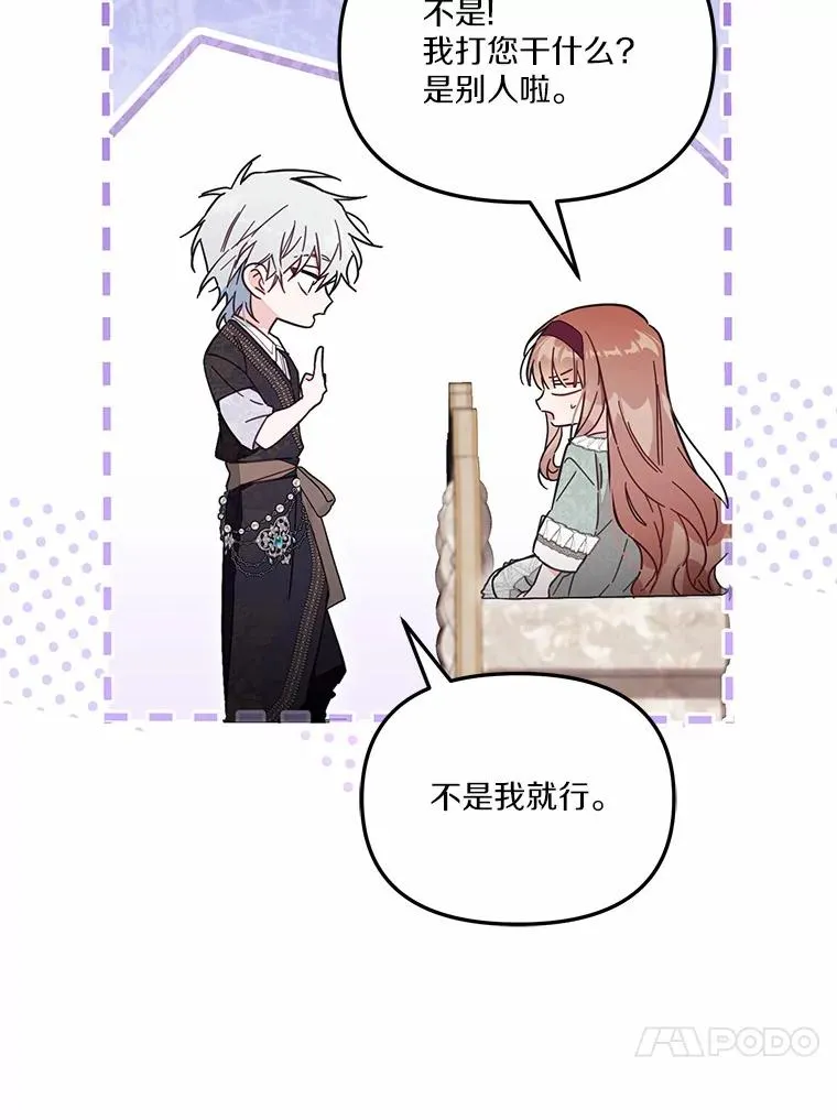 57.元媛舞会 第26页