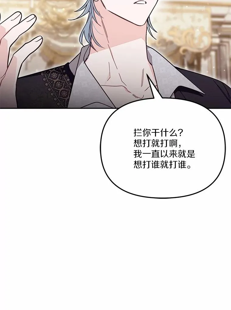 57.元媛舞会 第28页