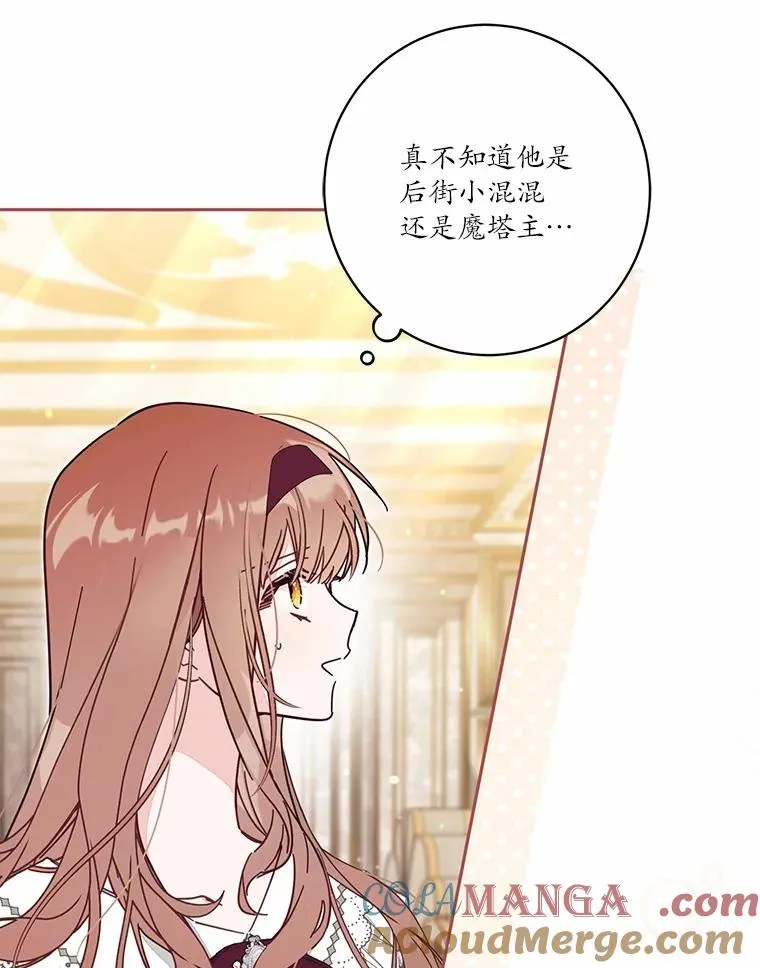 57.元媛舞会 第29页