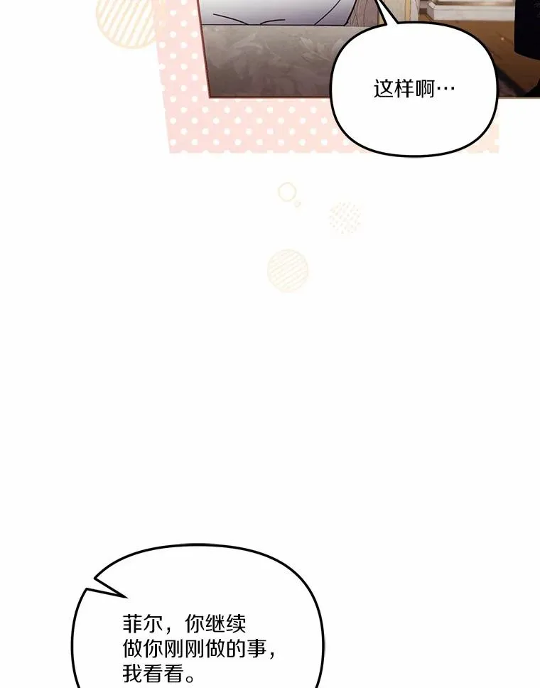 57.元媛舞会 第32页