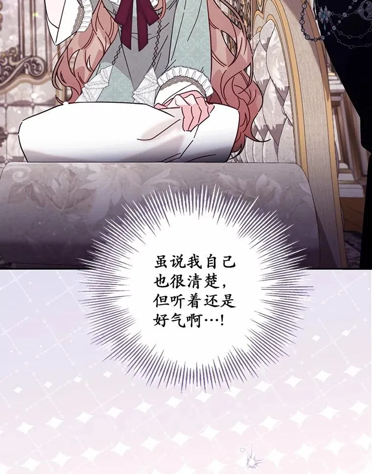 57.元媛舞会 第38页