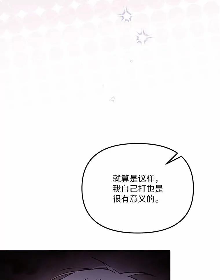 57.元媛舞会 第39页