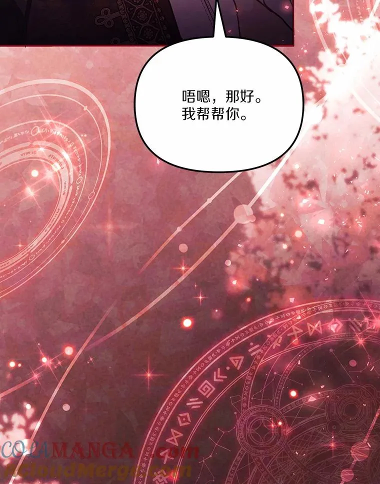 57.元媛舞会 第41页