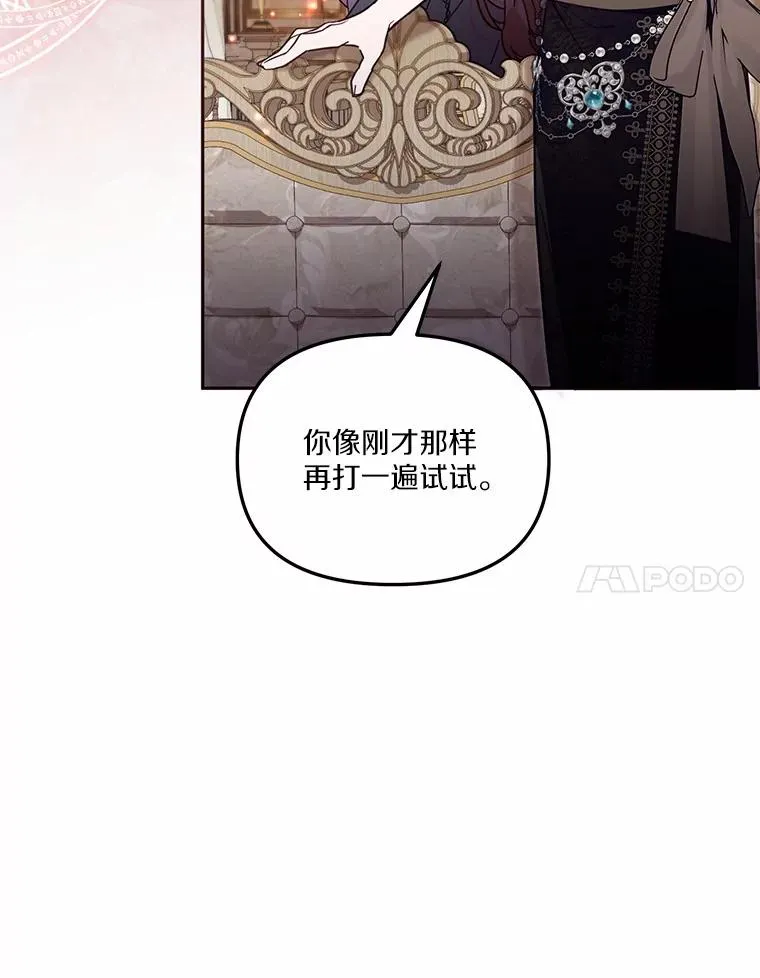 57.元媛舞会 第43页