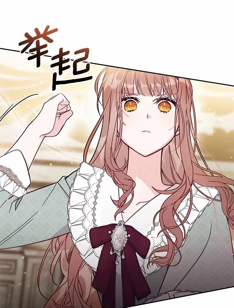 57.元媛舞会 第44页