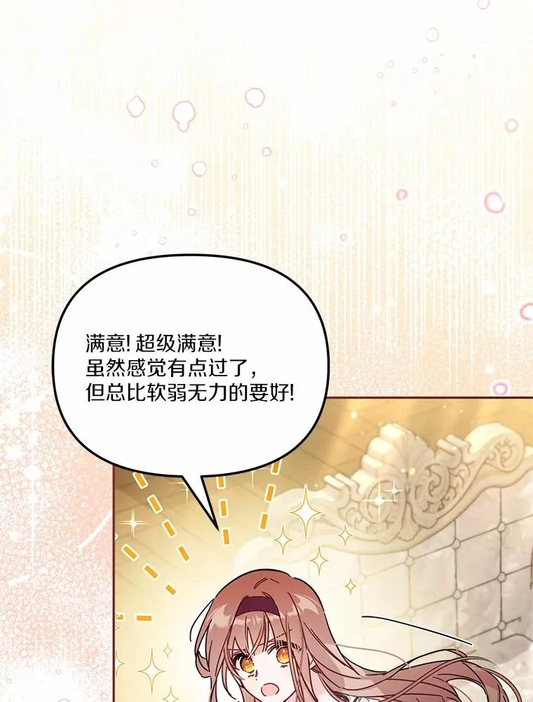 57.元媛舞会 第51页