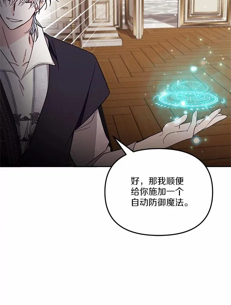 57.元媛舞会 第54页