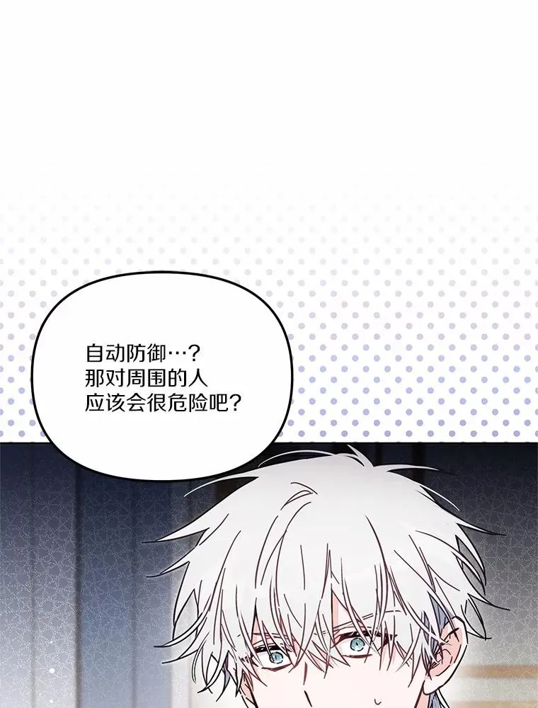 57.元媛舞会 第55页