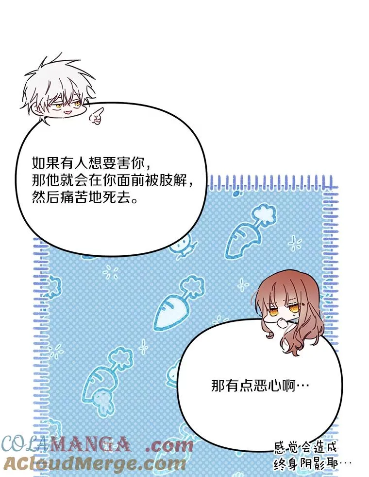 57.元媛舞会 第57页