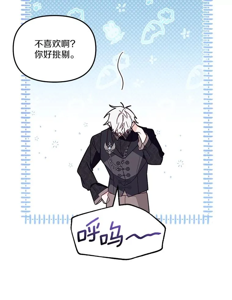 57.元媛舞会 第58页