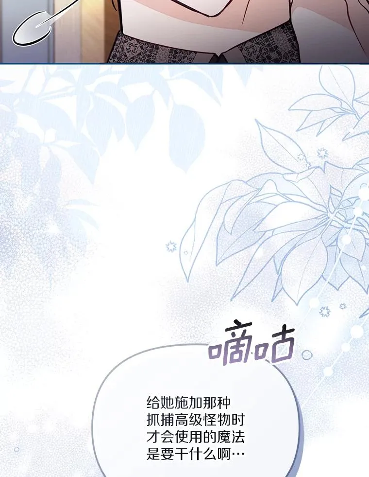 57.元媛舞会 第60页