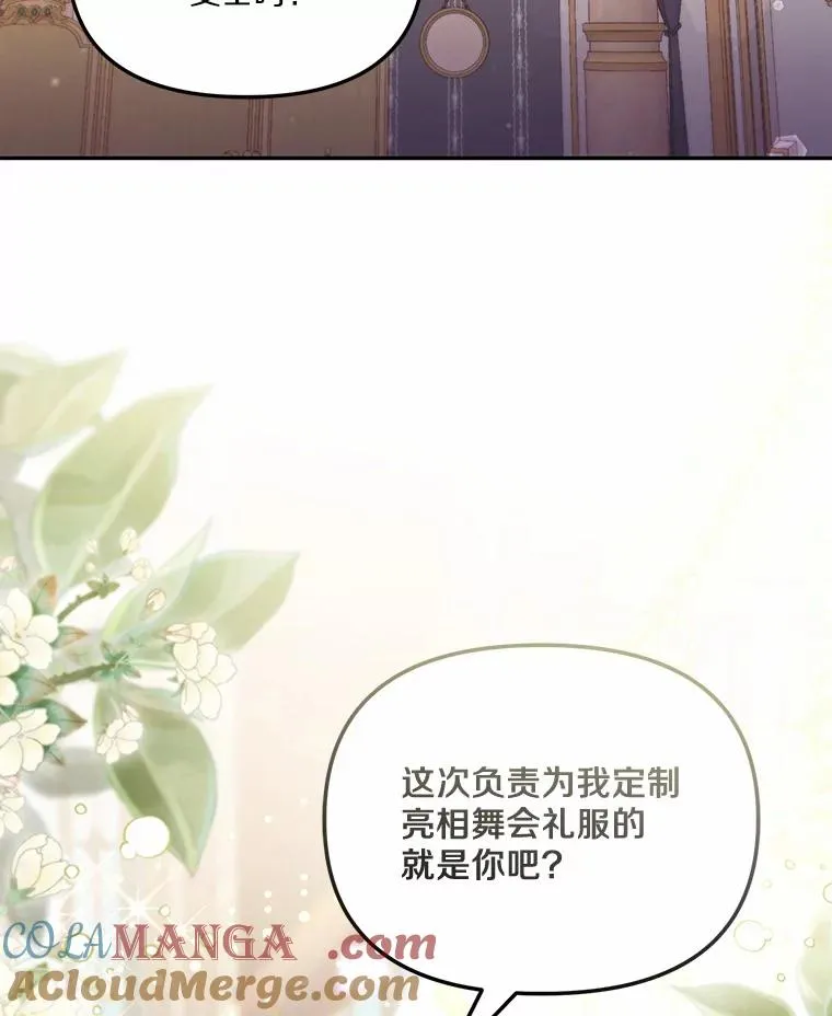 57.元媛舞会 第65页