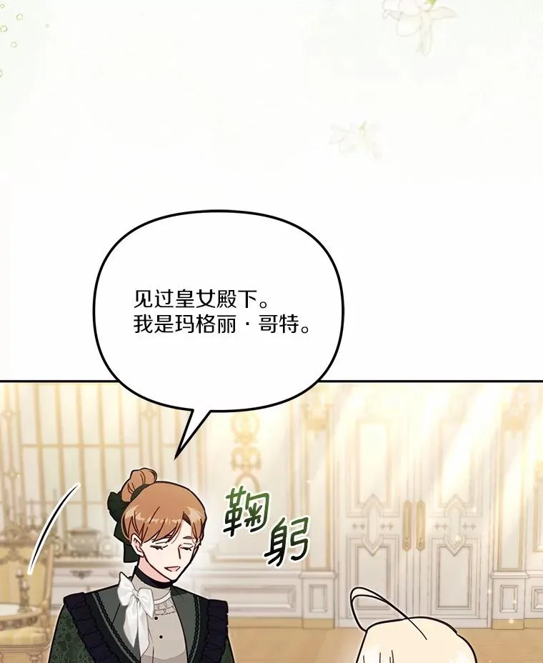 57.元媛舞会 第68页