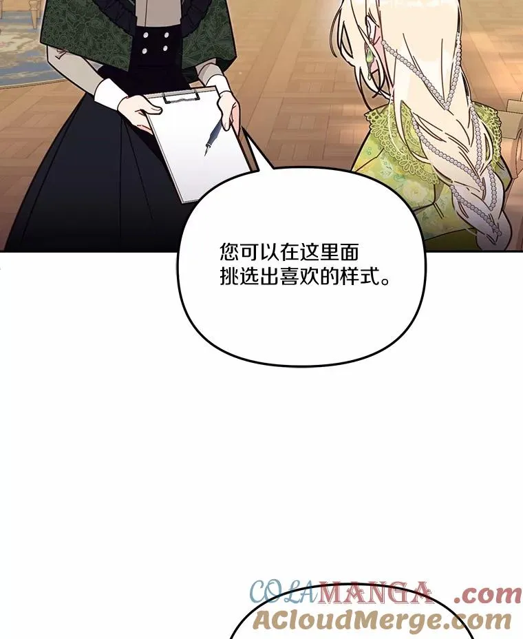 57.元媛舞会 第69页